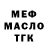 Метадон VHQ Pauly Walnuts