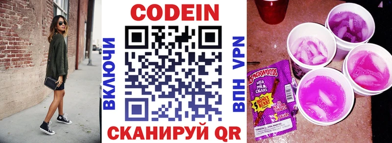 площадка наркотические препараты  Бакал  Codein Purple Drank  ссылка на мегу сайт 