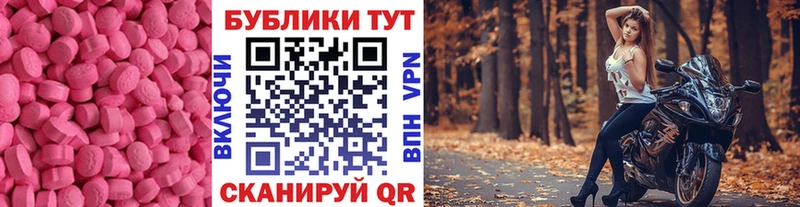 наркошоп Бакал ЭКСТАЗИ MDMA